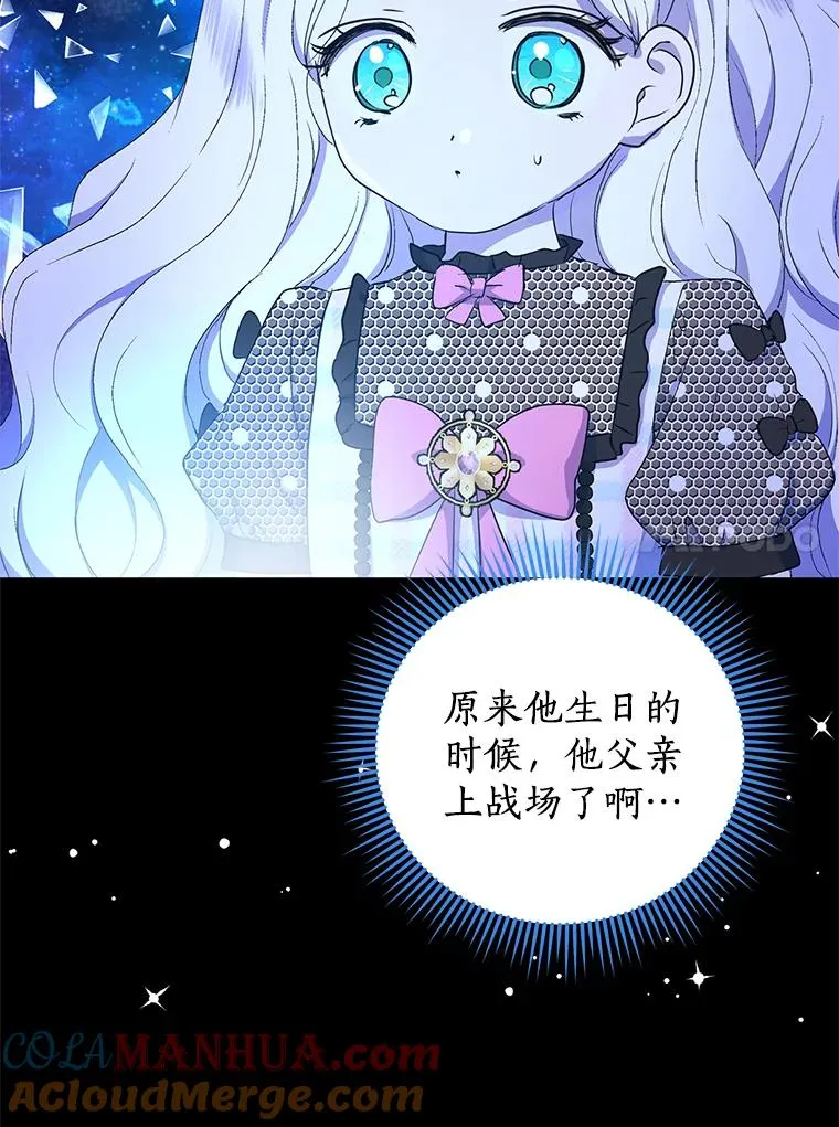 56.记忆回溯 第53页