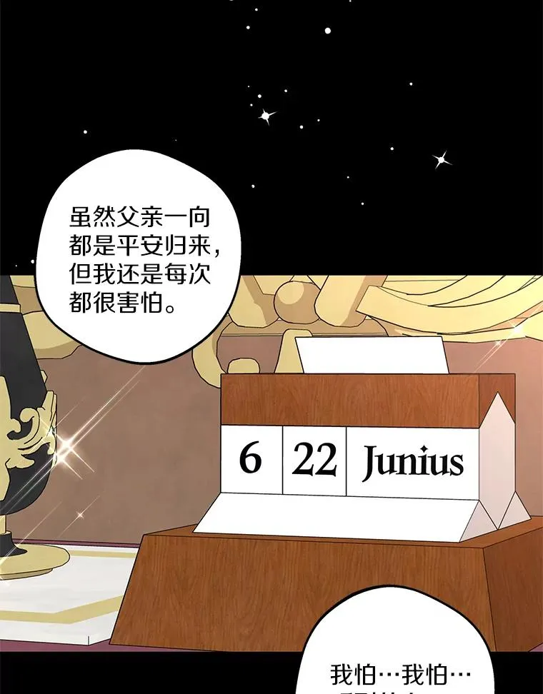 56.记忆回溯 第54页