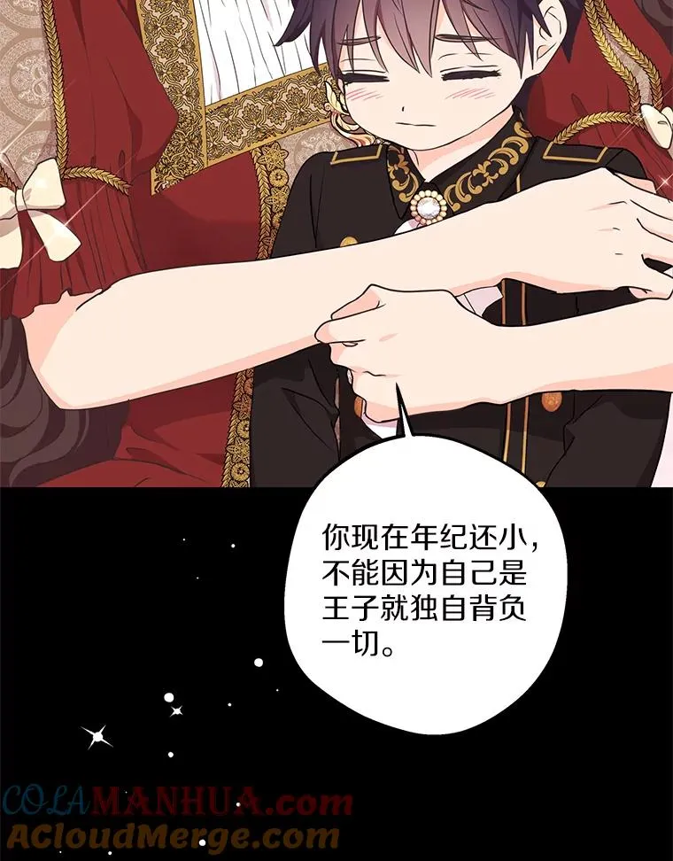 56.记忆回溯 第61页