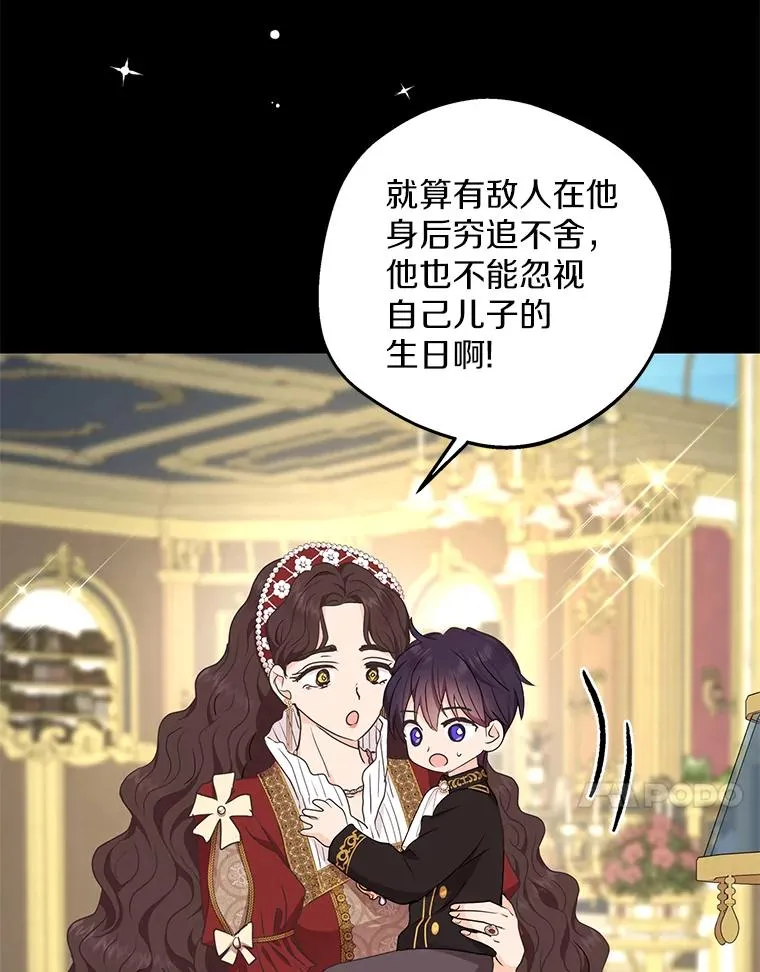 56.记忆回溯 第66页