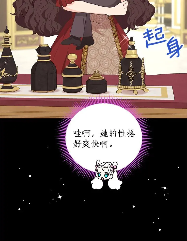 56.记忆回溯 第67页