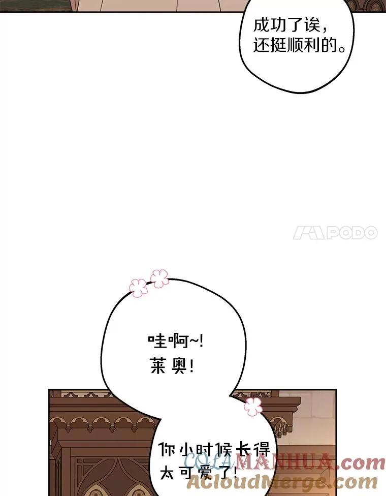 56.记忆回溯 第73页