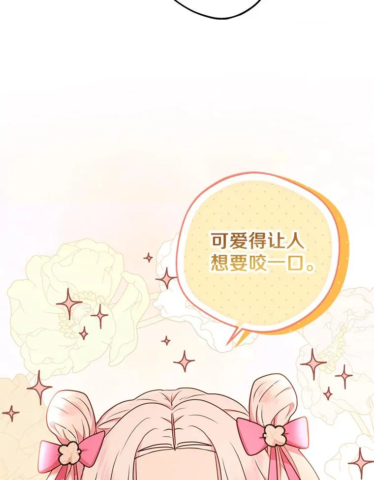 56.记忆回溯 第75页