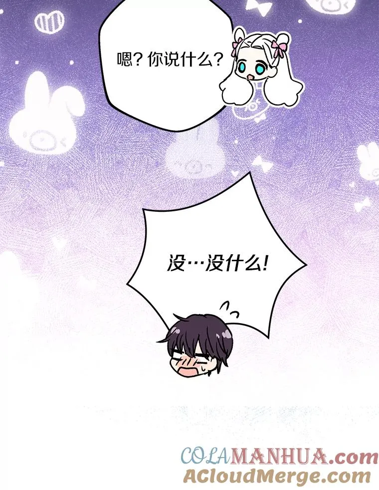 56.记忆回溯 第81页