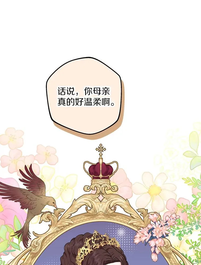 56.记忆回溯 第82页