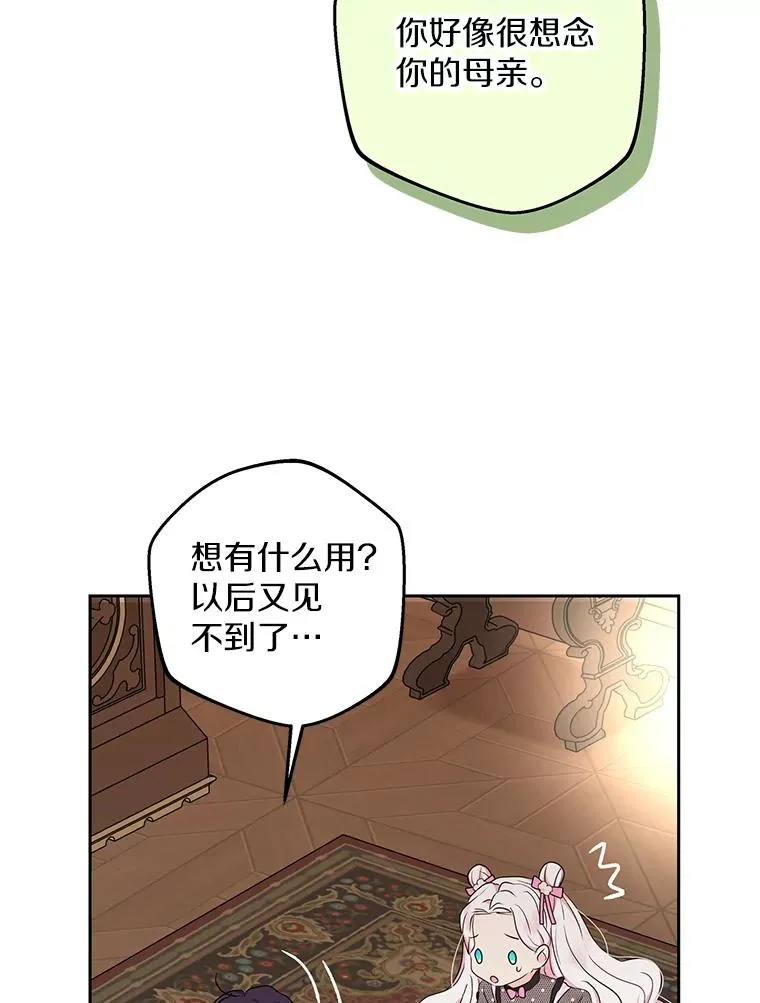 56.记忆回溯 第84页