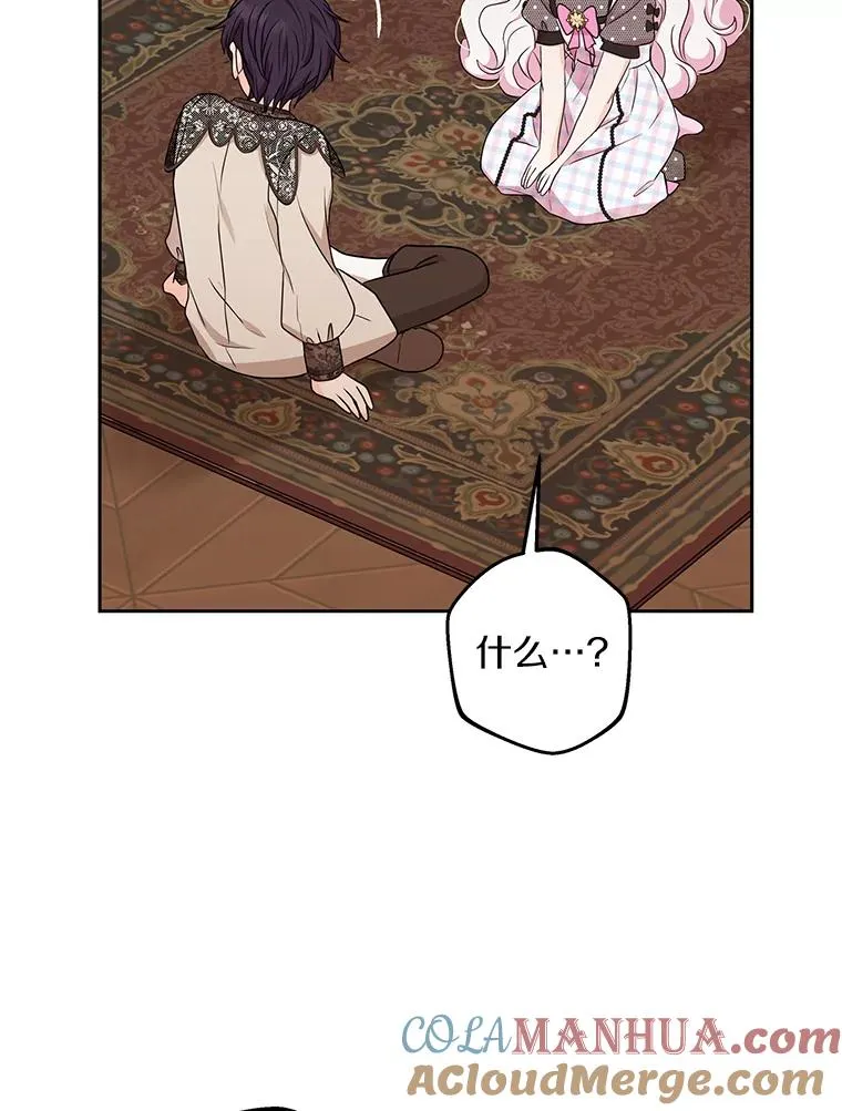 56.记忆回溯 第85页