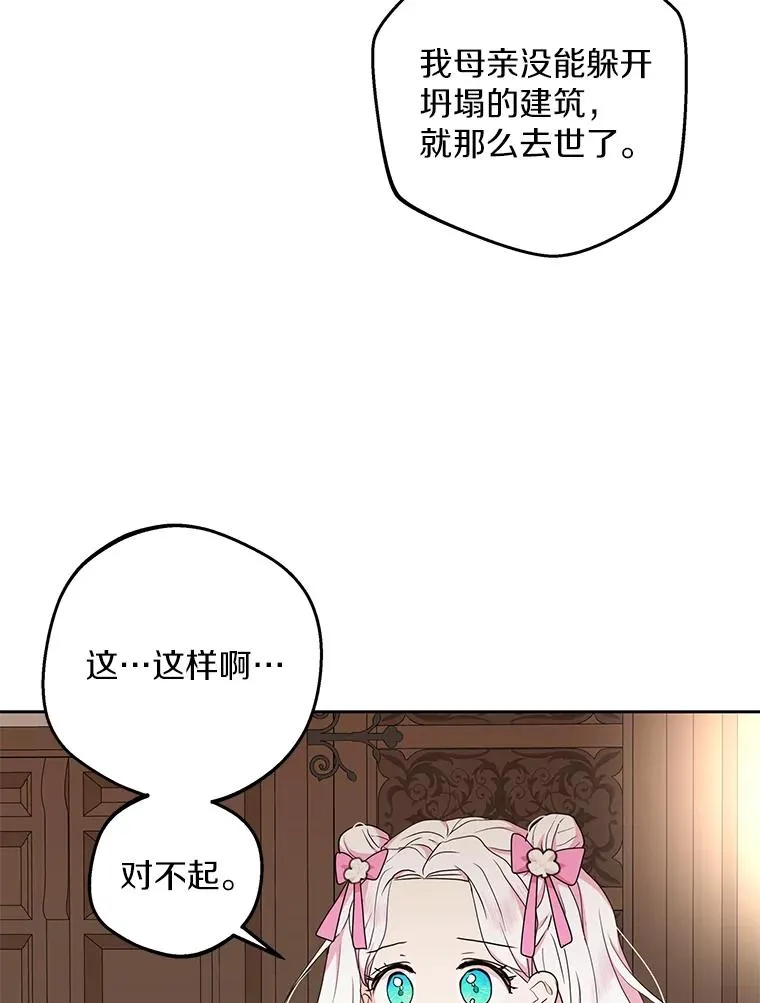 56.记忆回溯 第87页