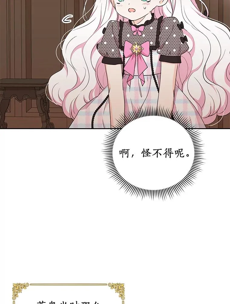 56.记忆回溯 第88页