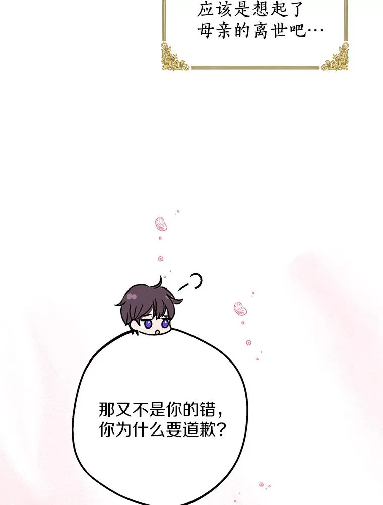 56.记忆回溯 第90页