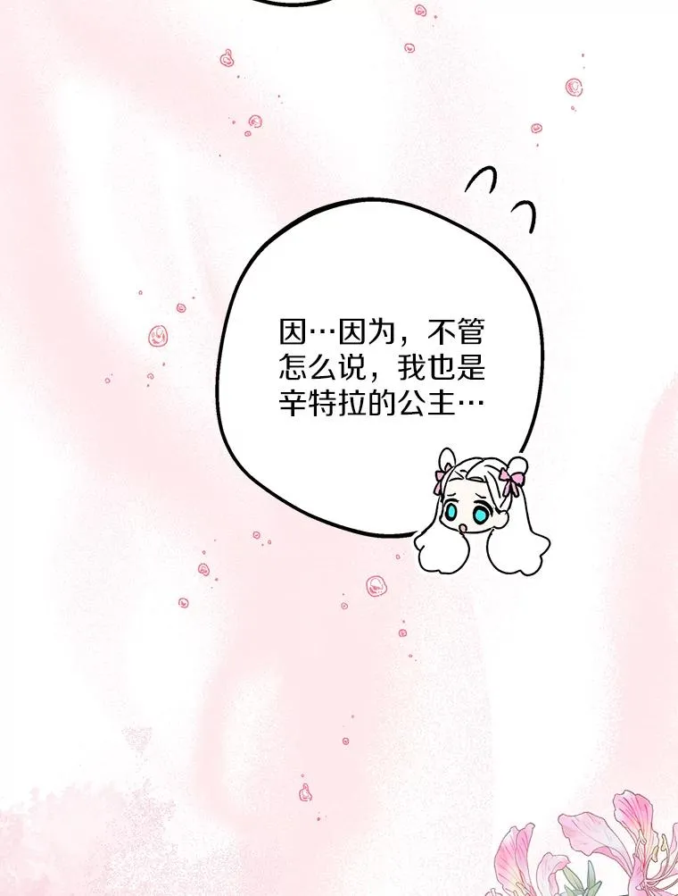 56.记忆回溯 第91页