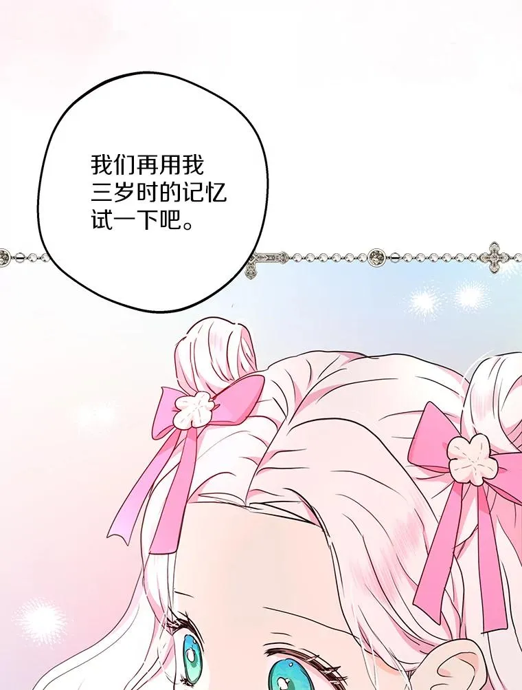 56.记忆回溯 第94页