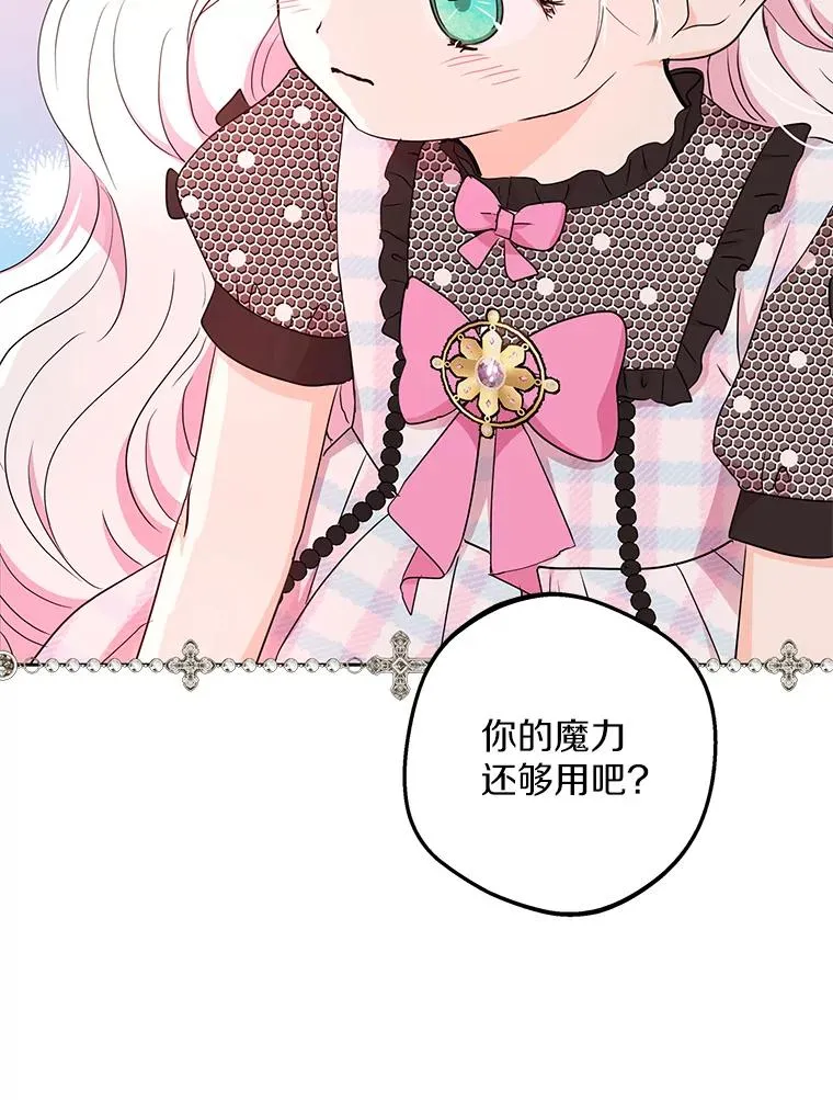 56.记忆回溯 第95页