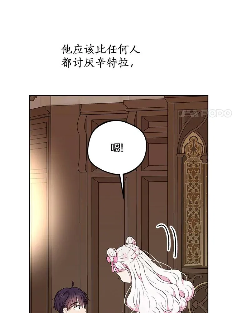 56.记忆回溯 第96页