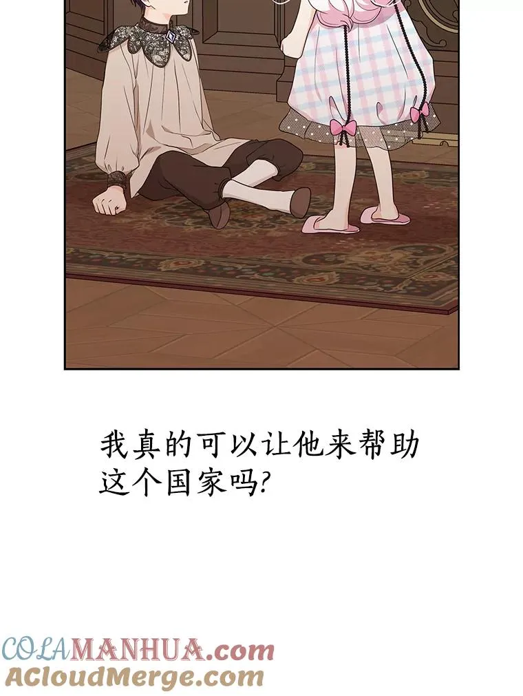56.记忆回溯 第97页