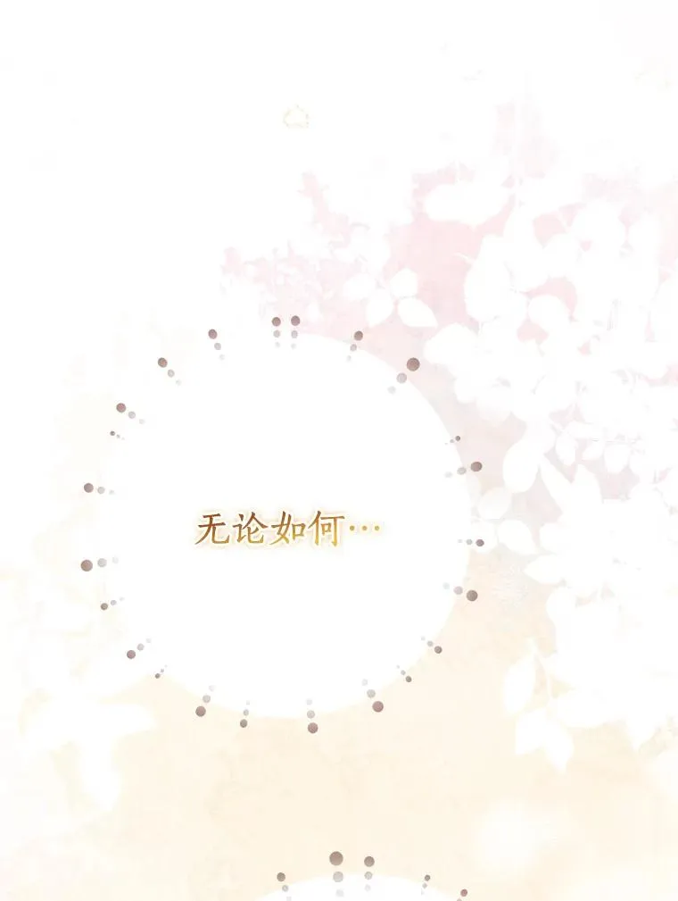 56.记忆回溯 第98页