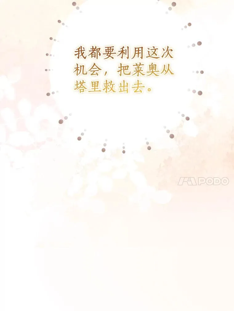 56.记忆回溯 第99页