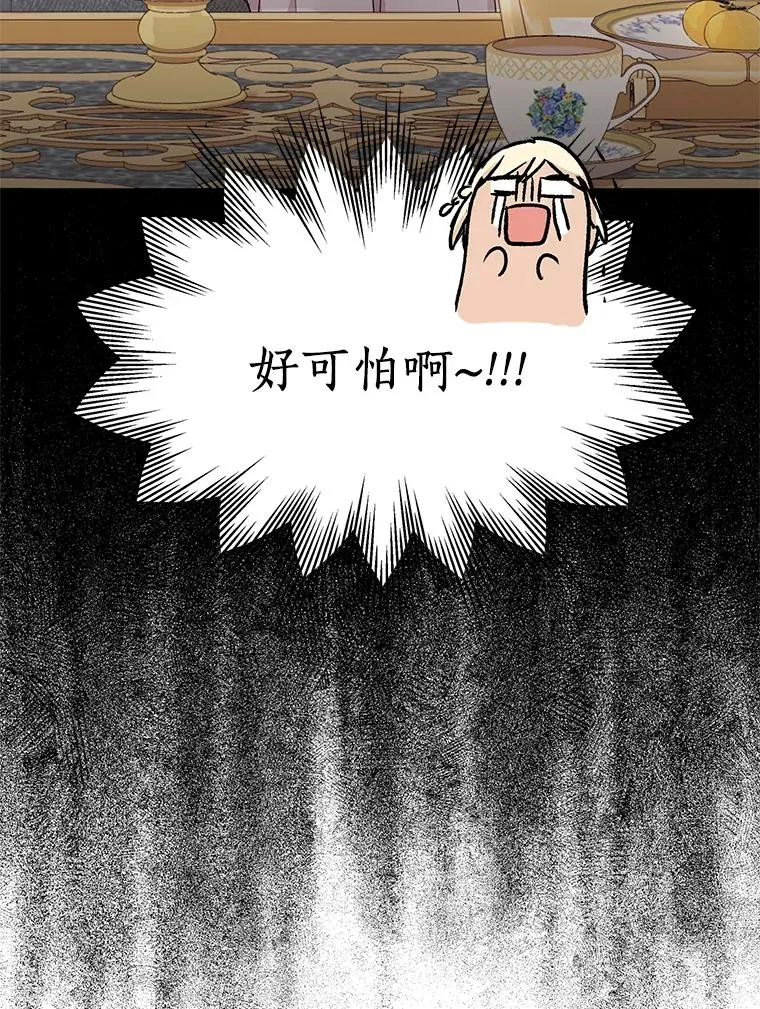 56.记忆回溯 第104页