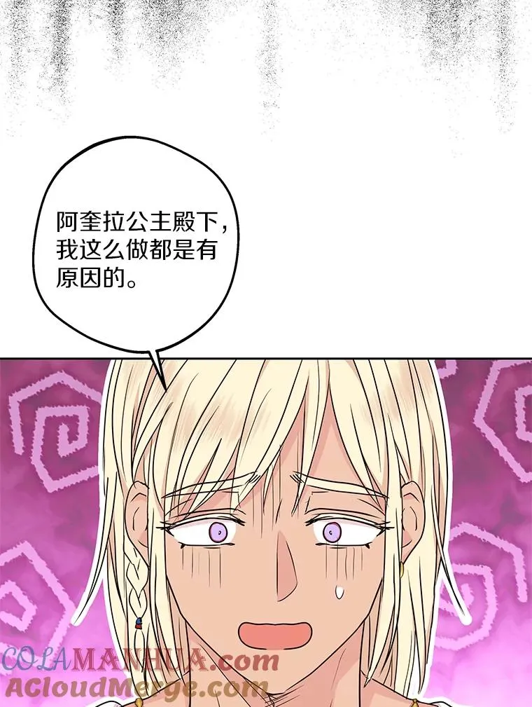 56.记忆回溯 第105页