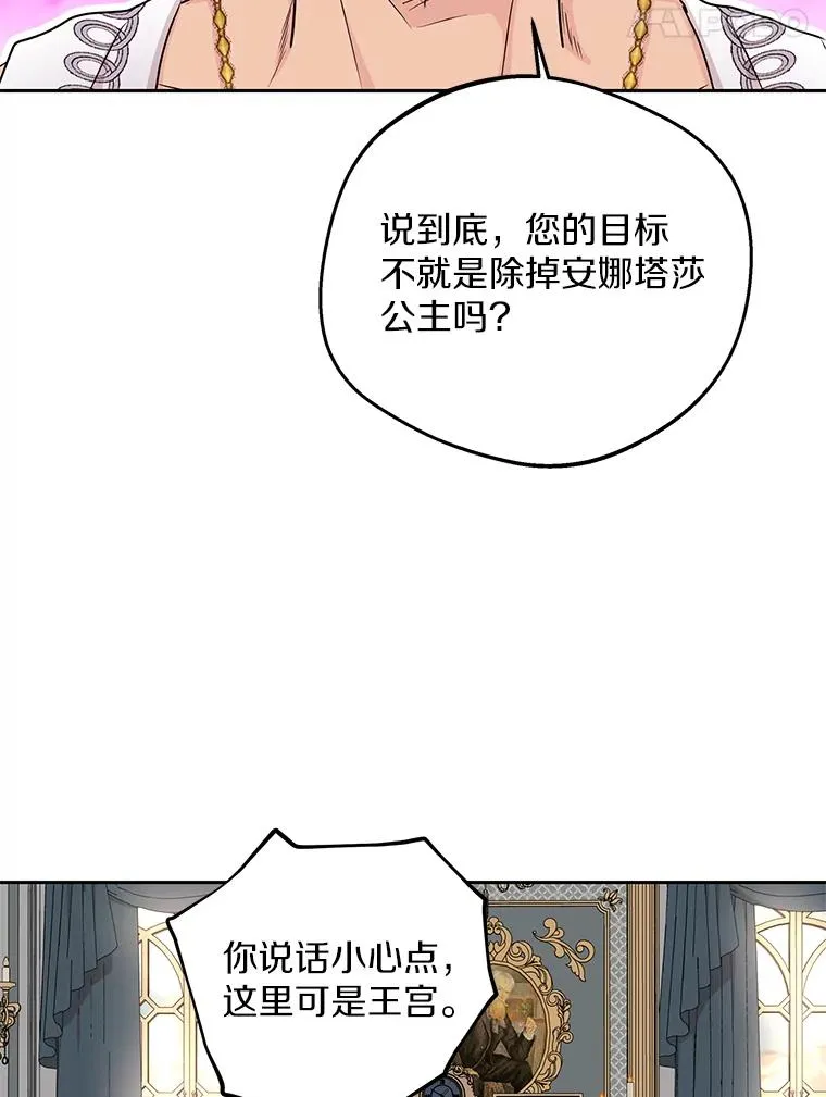 56.记忆回溯 第106页