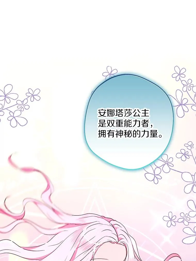 56.记忆回溯 第108页
