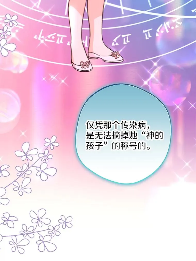 56.记忆回溯 第110页