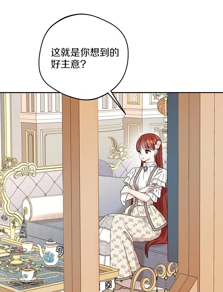 57.毫无天赋 第3页