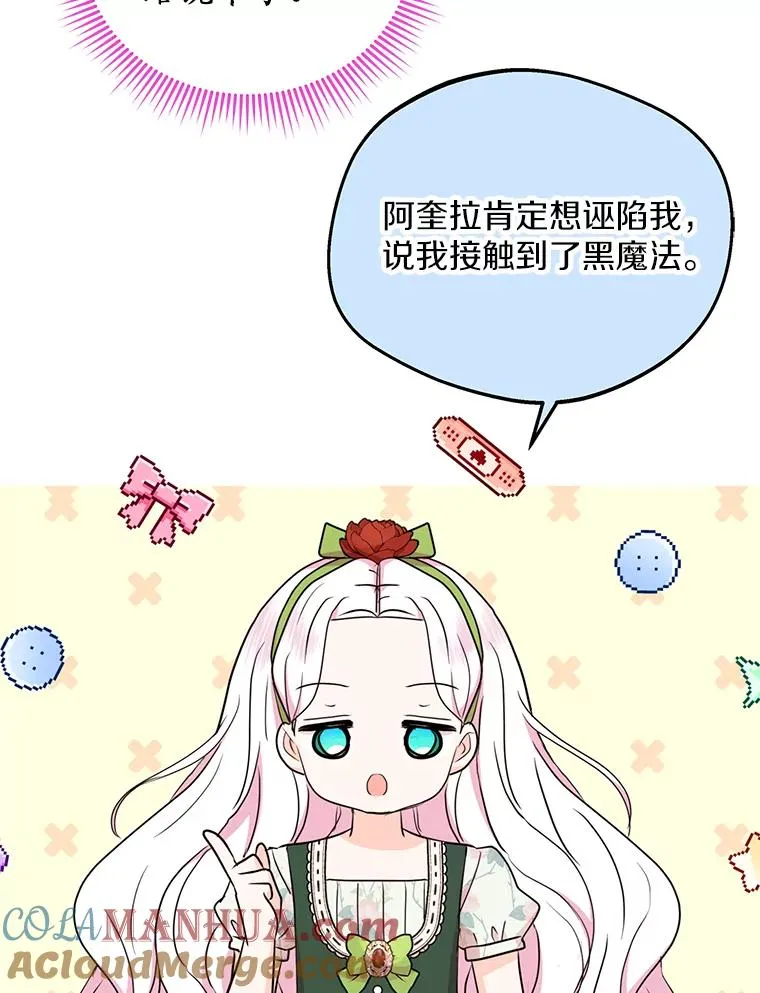 57.毫无天赋 第5页