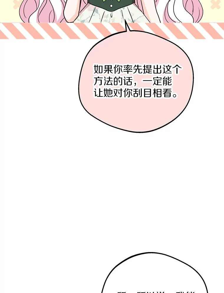 57.毫无天赋 第6页
