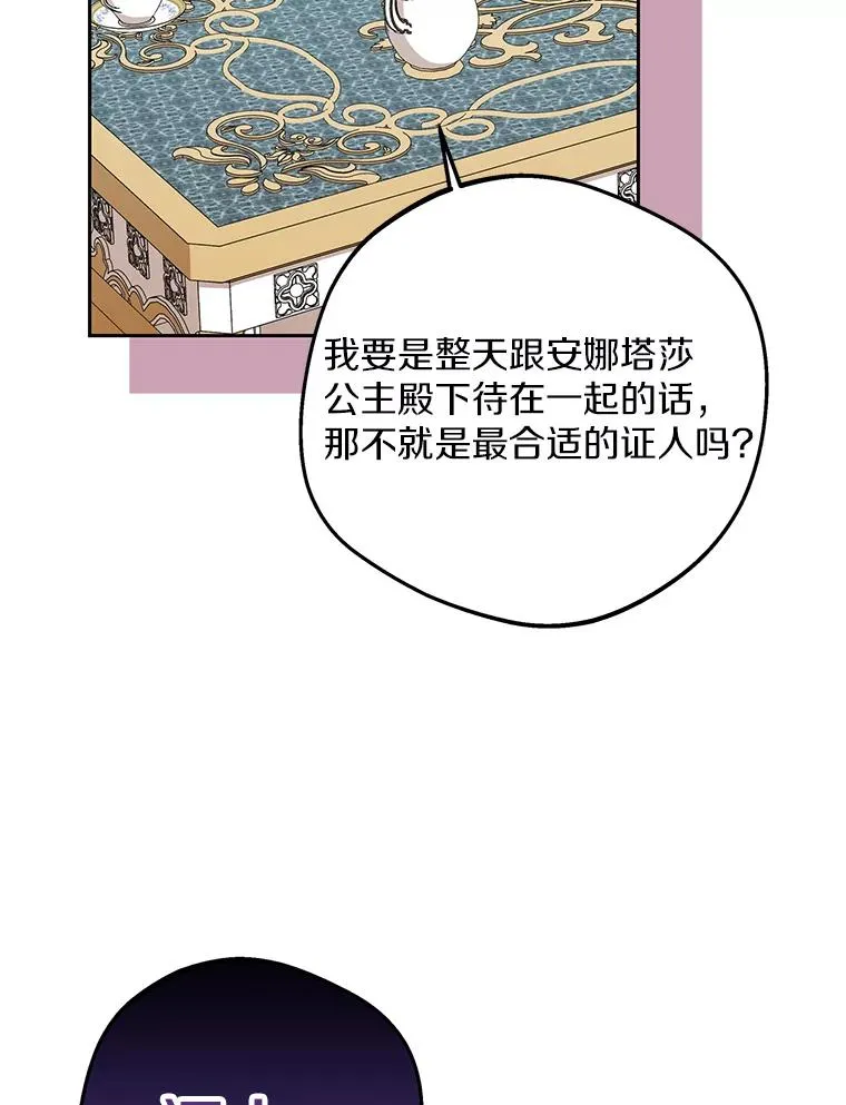 57.毫无天赋 第8页