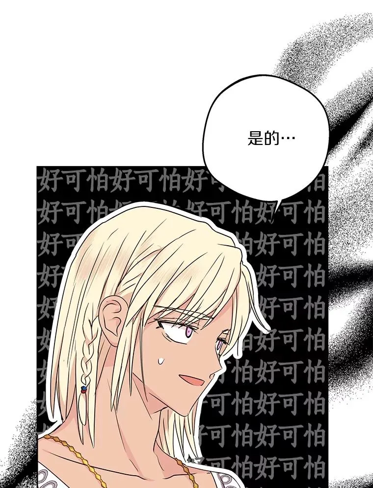 57.毫无天赋 第11页