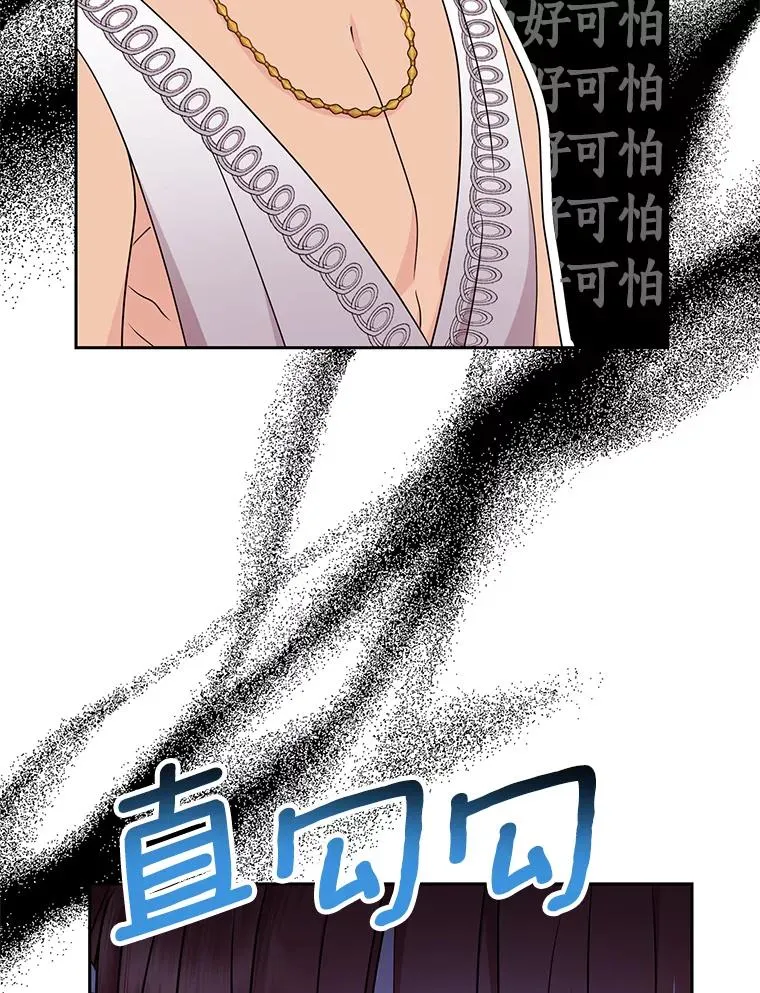 57.毫无天赋 第12页