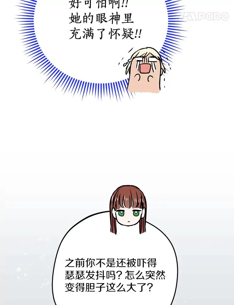 57.毫无天赋 第14页