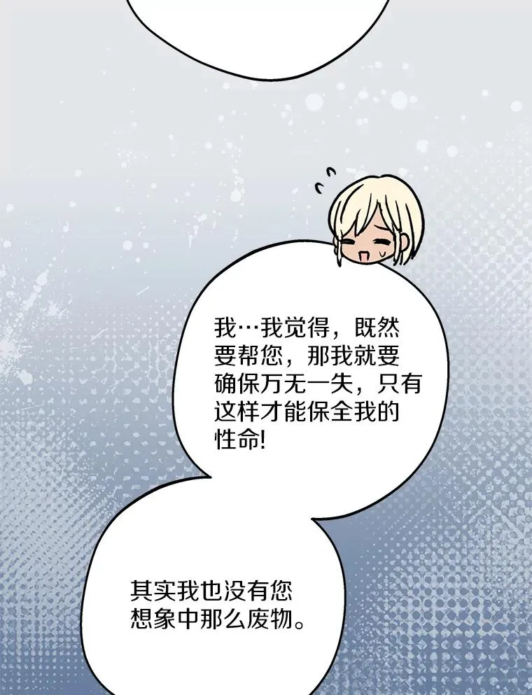 57.毫无天赋 第15页