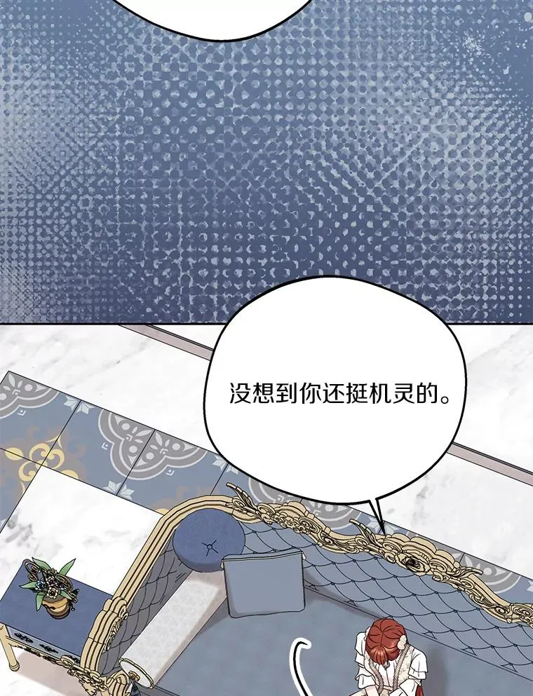 57.毫无天赋 第16页