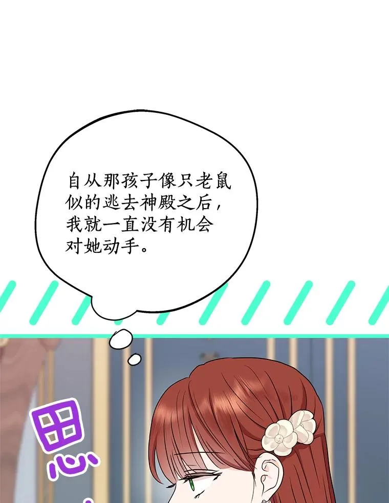 57.毫无天赋 第18页