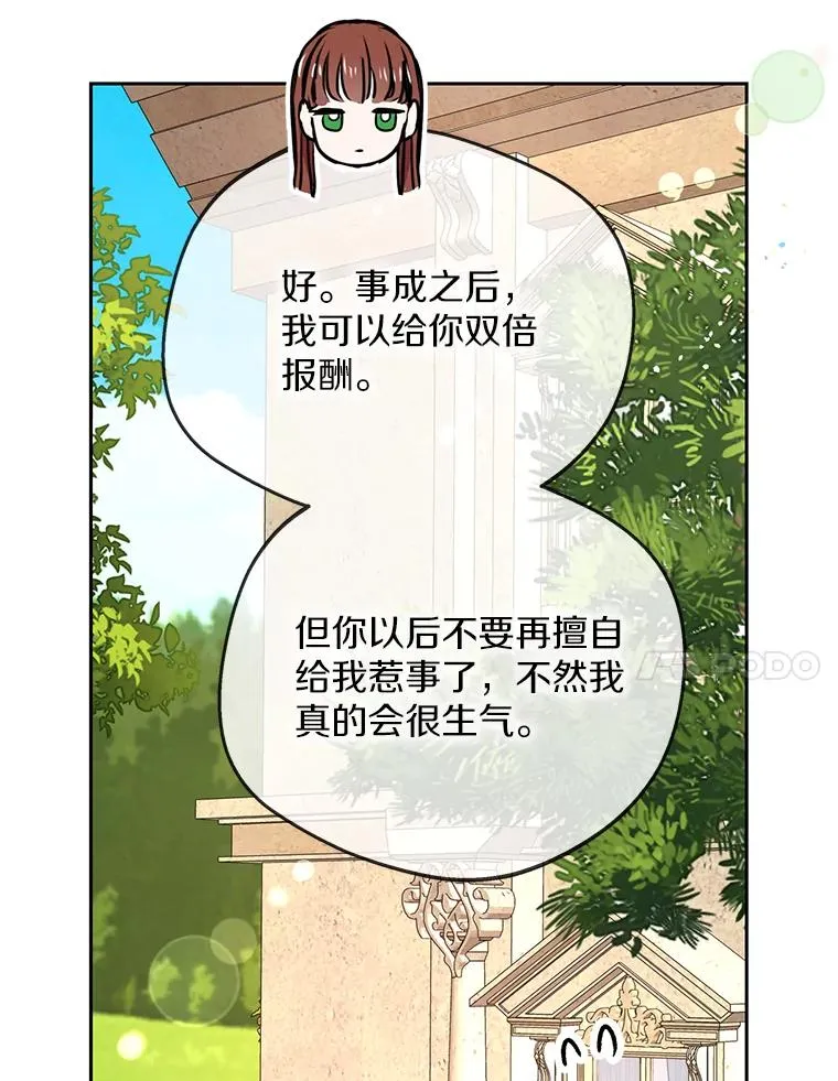 57.毫无天赋 第20页