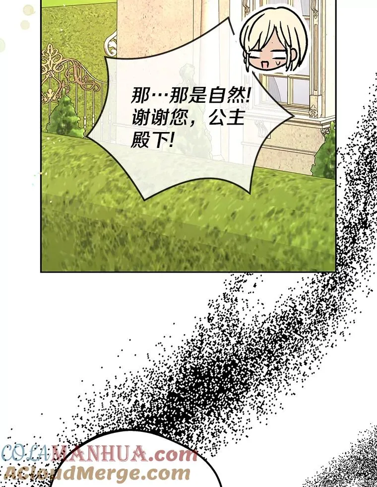 57.毫无天赋 第21页