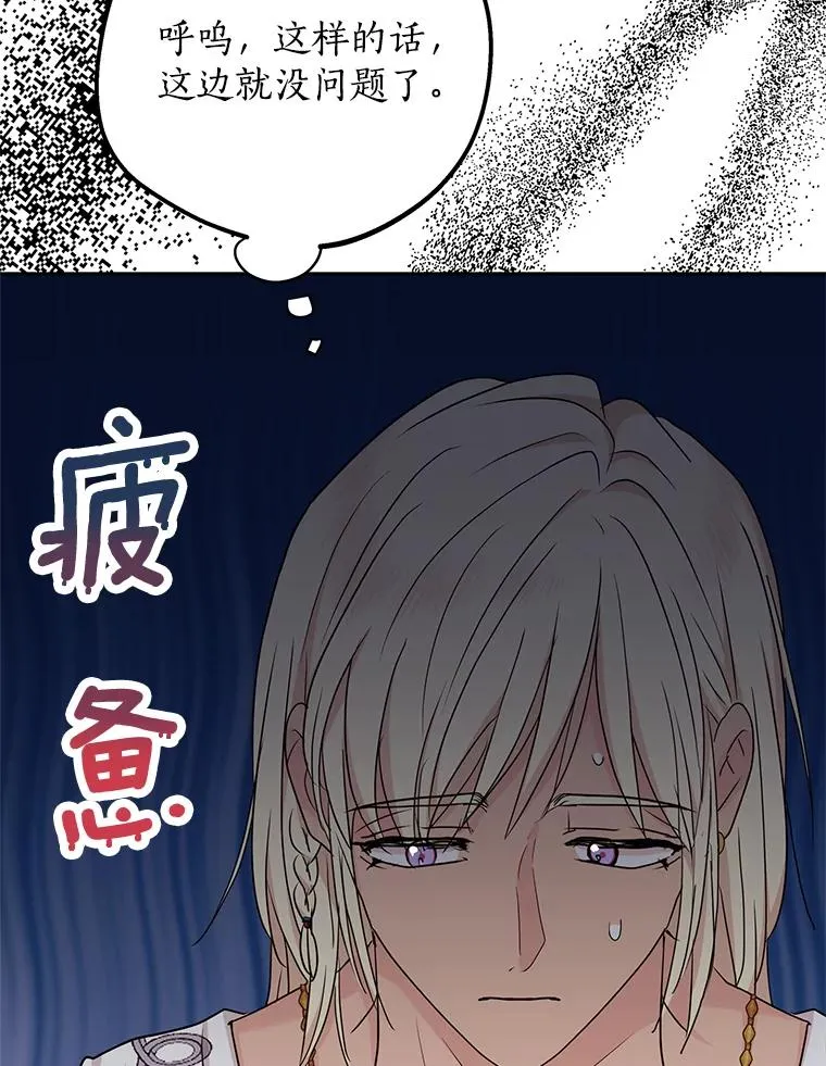 57.毫无天赋 第22页
