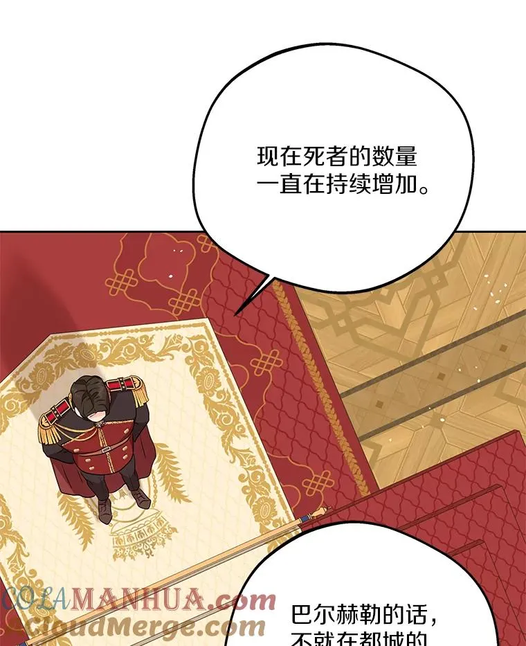 57.毫无天赋 第29页