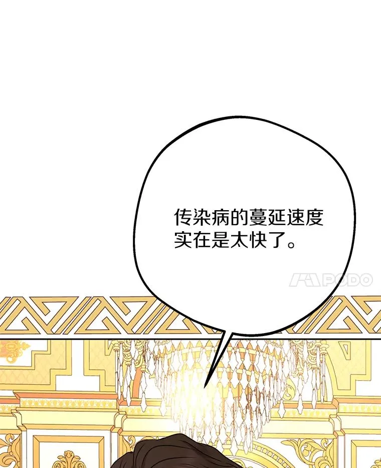 57.毫无天赋 第31页