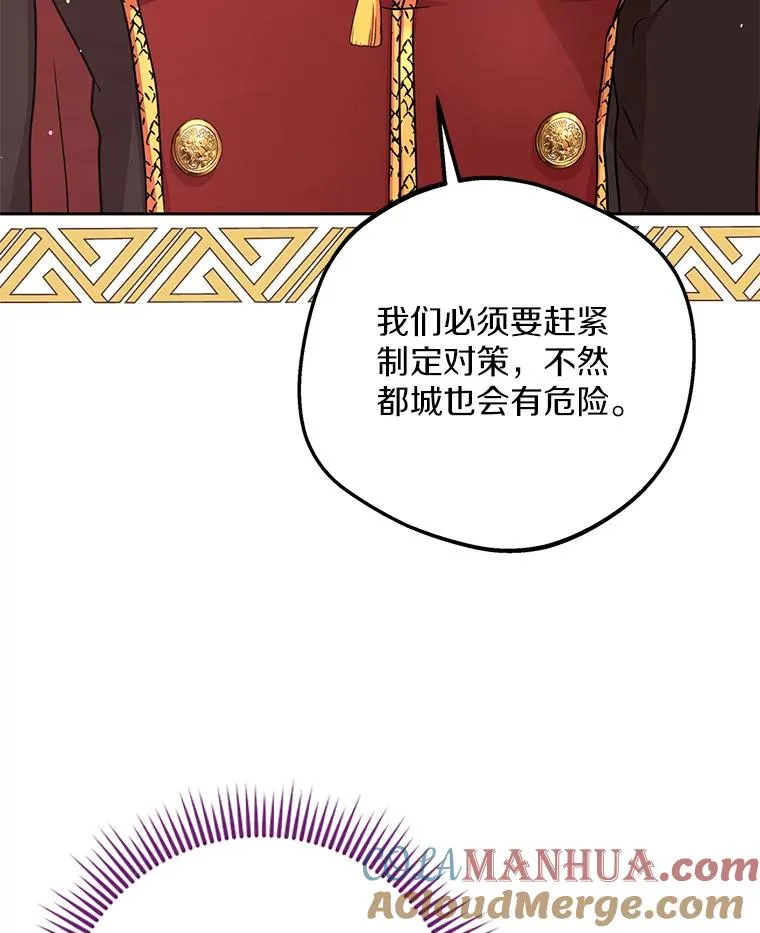 57.毫无天赋 第33页
