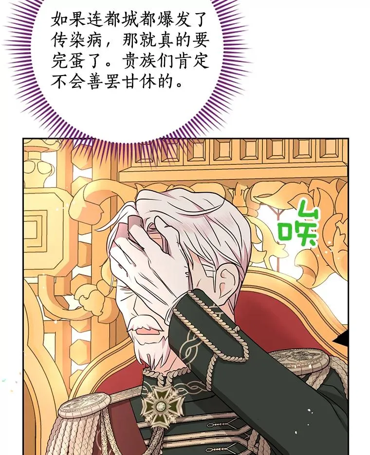 57.毫无天赋 第34页