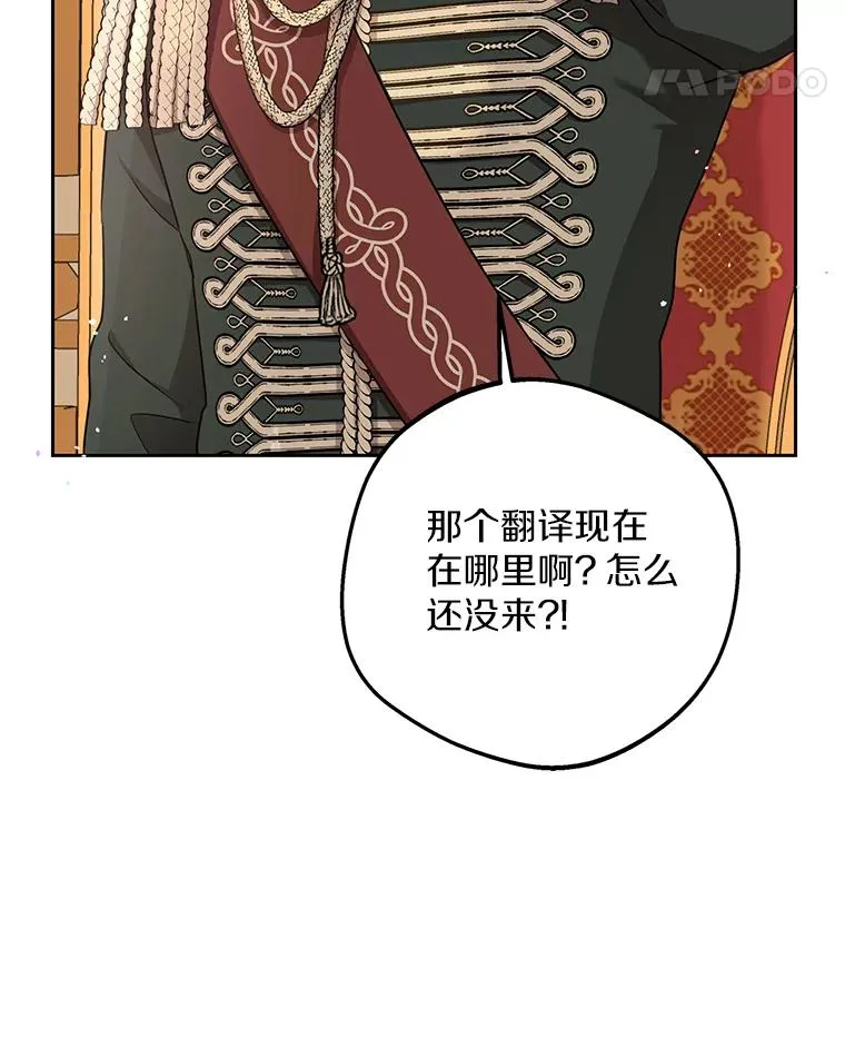 57.毫无天赋 第35页