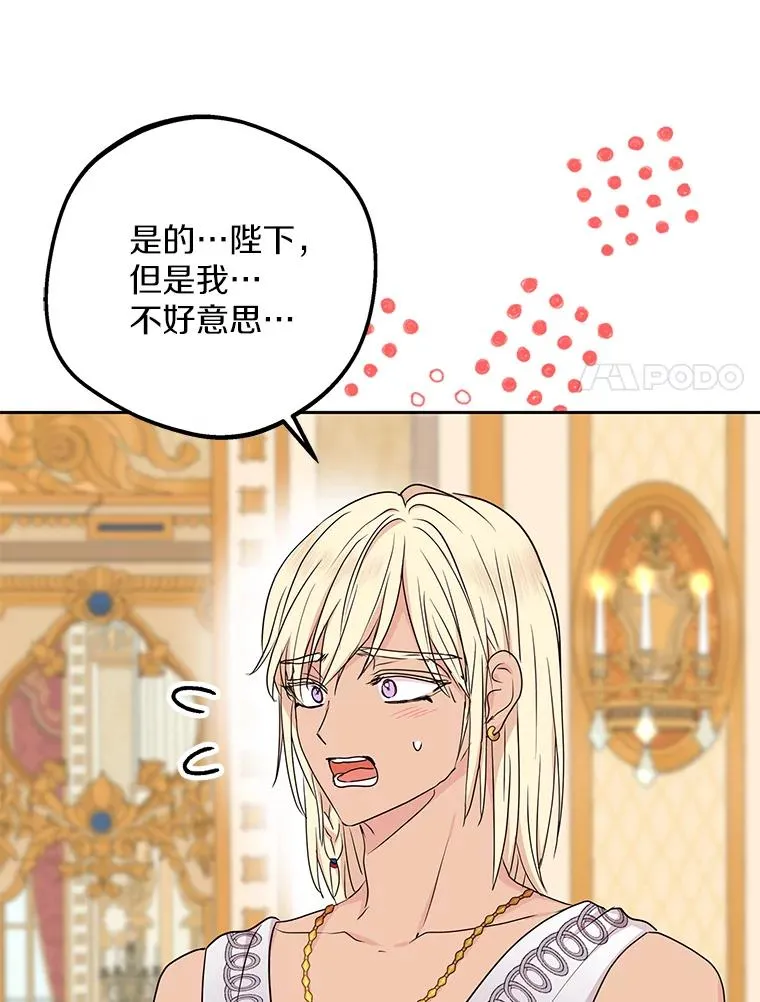 57.毫无天赋 第38页