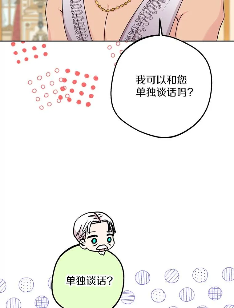 57.毫无天赋 第39页