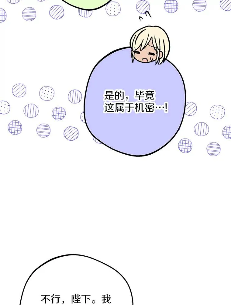 57.毫无天赋 第40页
