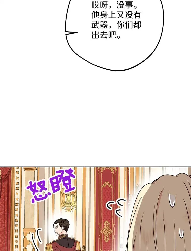 57.毫无天赋 第42页