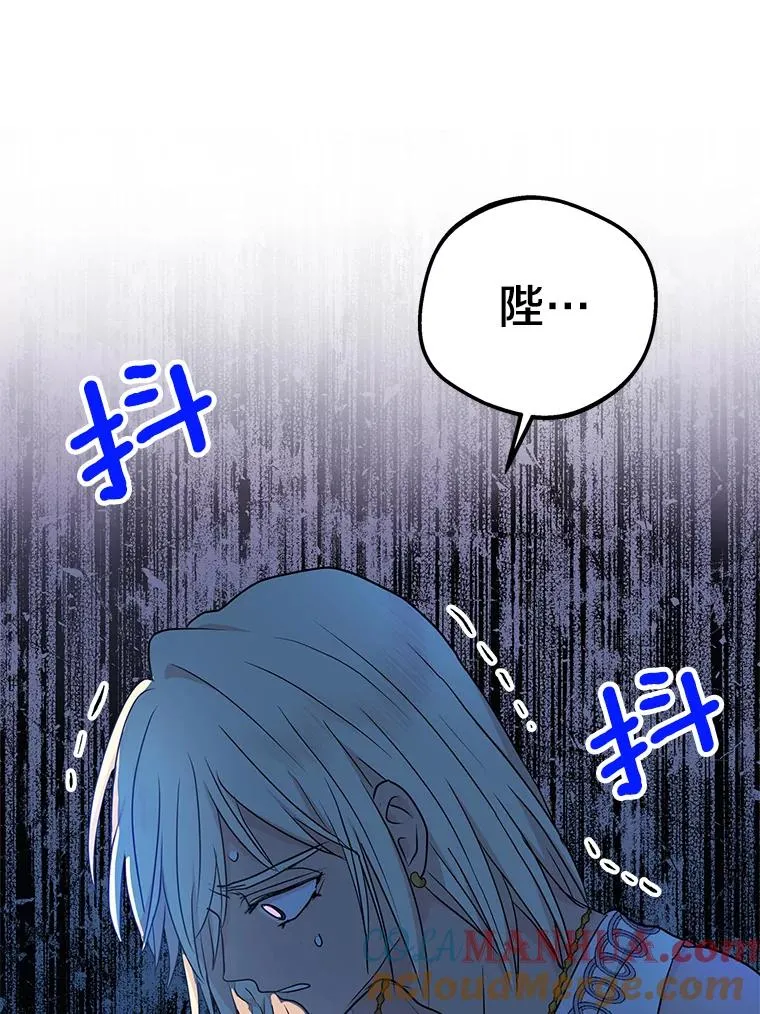 57.毫无天赋 第45页