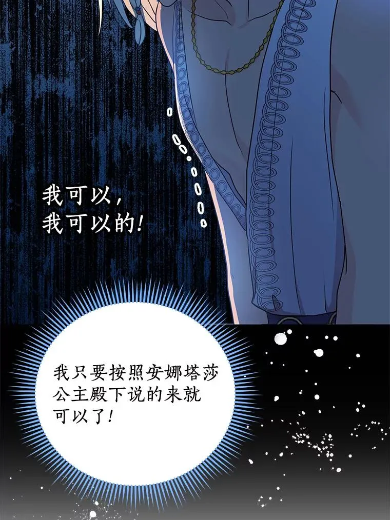 57.毫无天赋 第46页